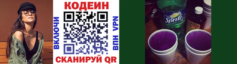 Кодеин Purple Drank  где продают   кракен   Нурлат 