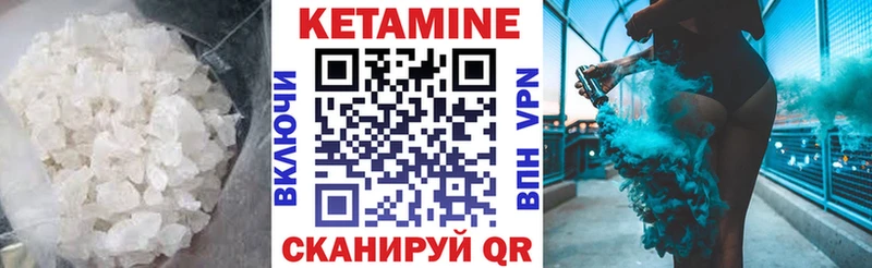 Кетамин VHQ  Нурлат 