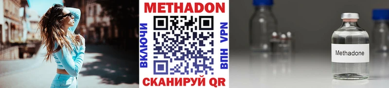 как найти наркотики Нурлат МЕТАДОН кристалл